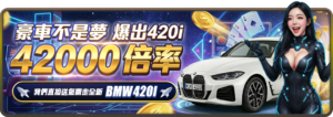 宇宙星塵娛樂城-豪車不是夢