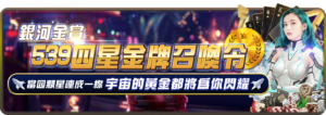宇宙星塵娛樂城-宇宙黃金為你閃耀